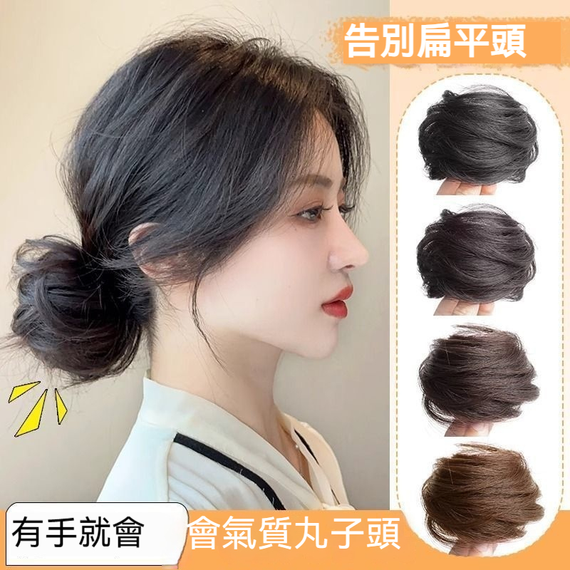 全真發 氣質丸子頭髮圈 ,告別扁平頭,增加髮量自然盤髮圈,氣質減齡蓬鬆神器 全真發 氣質丸子頭髮圈 ,告別扁平頭,增加髮量自然盤髮圈,氣質減齡蓬鬆神器
